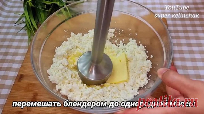 Когда есть ТВОРОГ готовлю эту ВКУСНЯТИНУ❗Больше в магазине не покупаю/10 раз дешевле чем в магазине