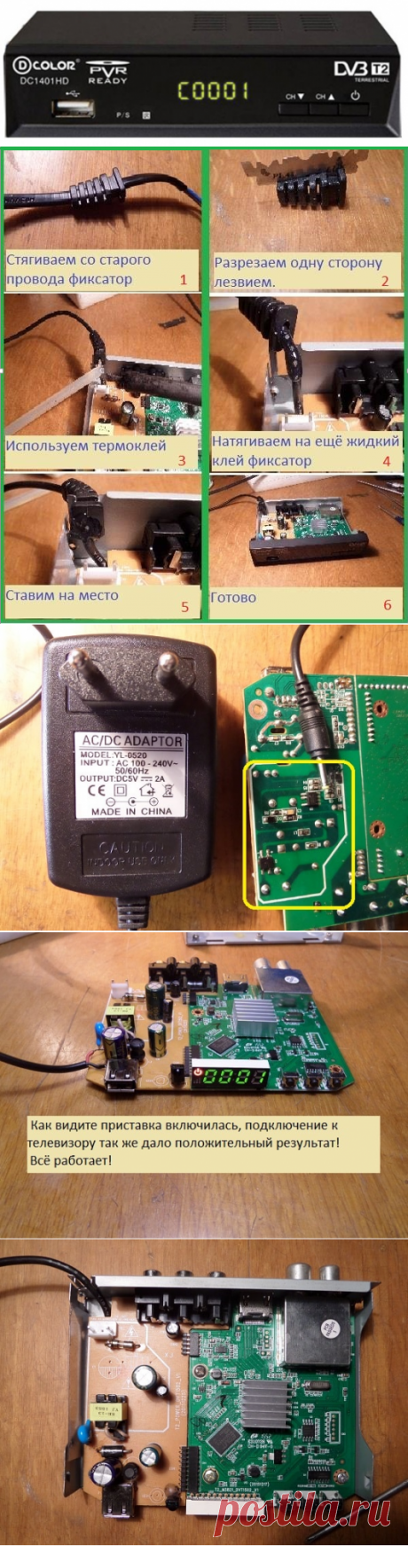 Приставка для цифрового телевидения- ремонт который по силам не профессионалу – Блог Виталия Лебах