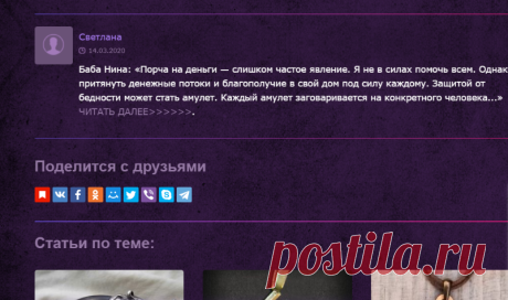 Амулет Велес