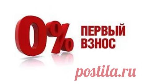 ГК «МИЦ» предлагает ипотеку без первоначального взноса