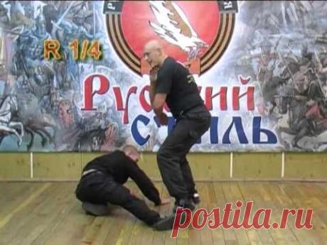 Рукопашный бой система спецназа ГРУ часть 12