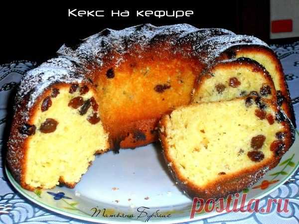 Очень-очень вкусный кекс.