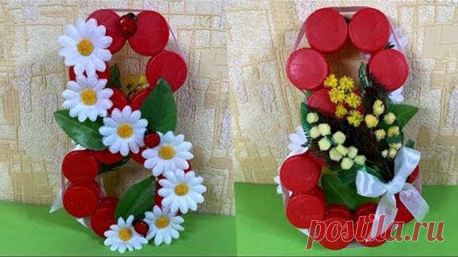 ПОДЕЛКИ К 8 МАРТА.ИЗ НЕНУЖНОГО КРАСИВОЕ! CREDITS BY MARCH 8. FROM UNNECESSARY BEAUTIFUL!