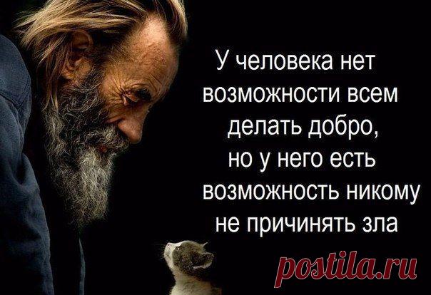 Мудрые мысли | ВКонтакте