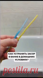 Как устранить засор в ванне в домашних условиях  как связать реглан крючком от горловины