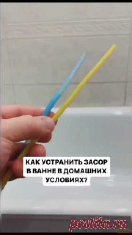 Как устранить засор в ванне в домашних условиях  как связать реглан крючком от горловины