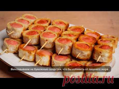 Сосиски на шпажках в лаваше. Хрустящая и вкусная закуска на праздинчный стол