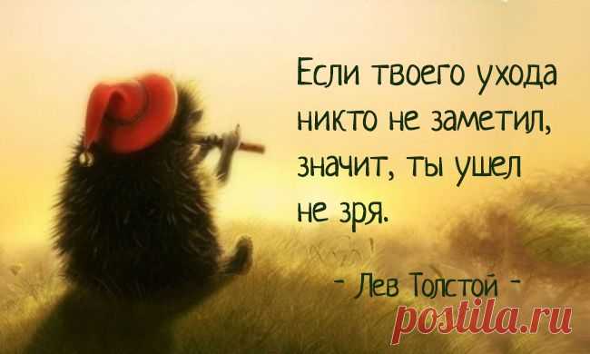 20 цитат Льва Толстого, которые откроют его вам с новой стороны