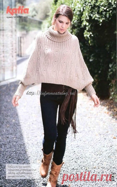 Бежевый Свитер Спицами | Ниточка