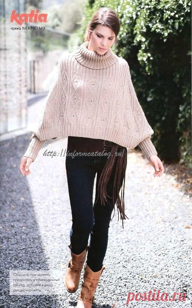 Бежевый Свитер Спицами | Ниточка