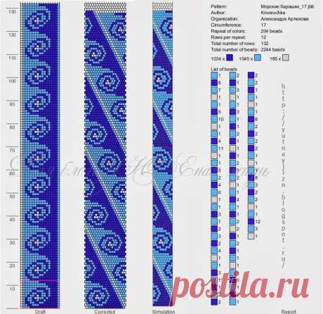 схемы жгутов из бисера: 42 тыс изображений найдено в Яндекс.Картинках