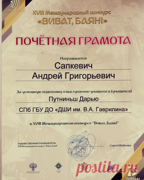 #виватбаян #конкурсвиватбаян #vivatbayan
