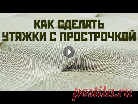Чехлы для мягкой мебели: делаем стяжки с прострочкой

вязаные кардиганы из толстой пряжи