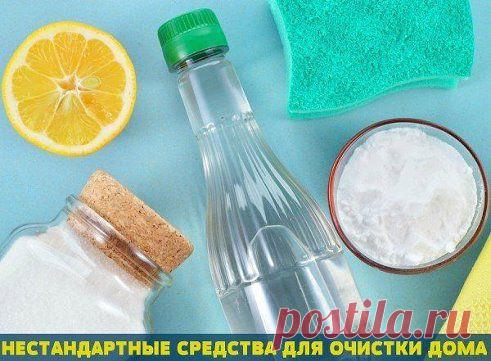 НЕОБЫЧНЫЕ ЧИСТЯЩИЕ СРЕДСТВА, КОТОРЫЕ НАЙДУТСЯ В КАЖДОМ ДОМЕ

Как навести чистоту в доме с помощью таких странных средств, как фанта, майонез, скотч и сетка для овощей…
Смотреть полностью - ok.ru/hmideas