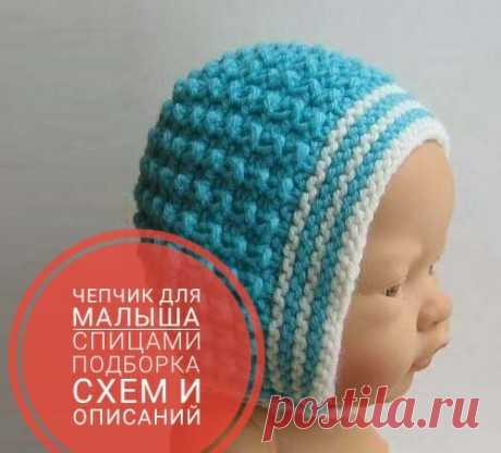 Чепчик спицами, 35 схем и описаний для вязания новорожденному, Вязание для детей