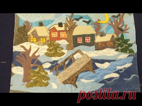 Текстильная пицца 