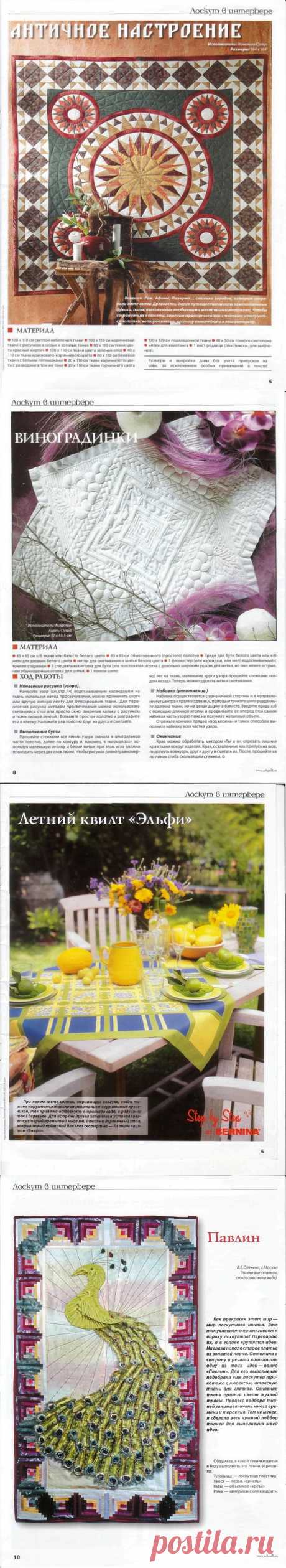 Журнал: Чудесные мгновения. Лоскутное шитье №1-2 2007