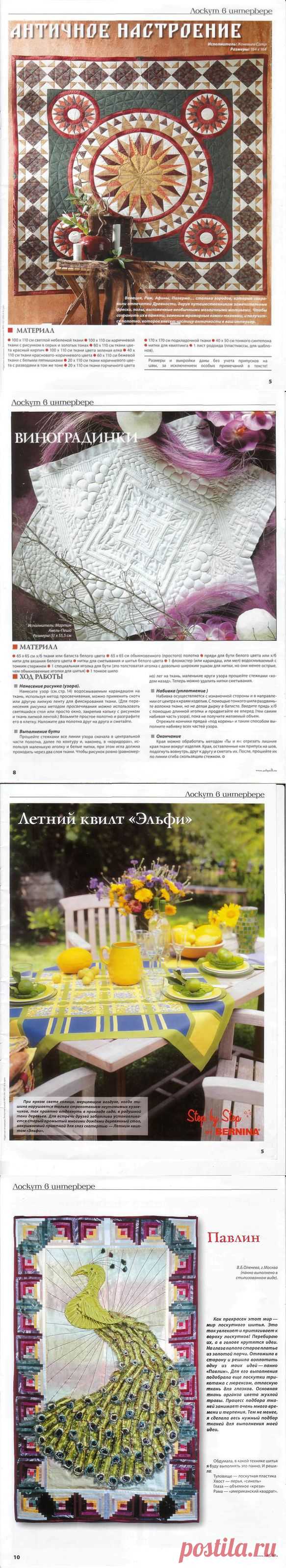 Журнал: Чудесные мгновения. Лоскутное шитье №1-2 2007