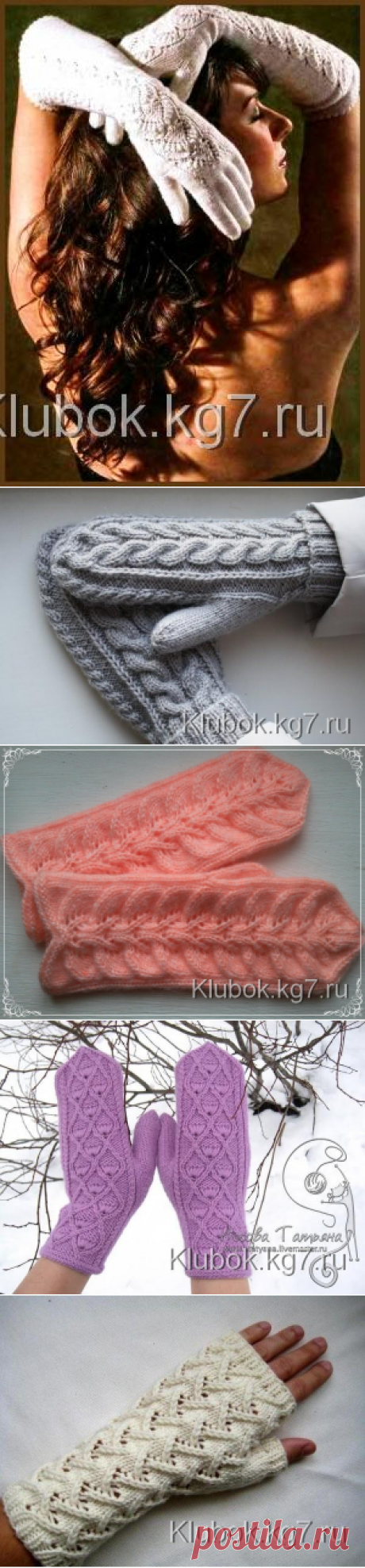 ВЫСОКИЕ ПЕРЧАТКИ | Клубок