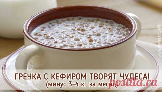 Гречка с кефиром — легкий способ сбросить 4 кг! » MAKATAKA