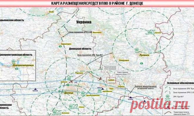 Фотогалерея: Генштаб России обнародовал информацию о крушении Boeing - Новости Mail.Ru