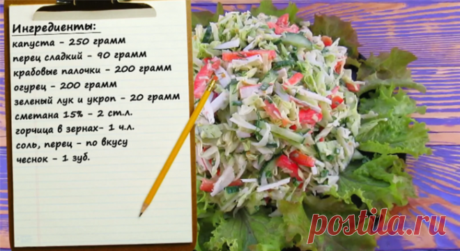 НОВЫЙ, ВКУСНЫЙ САЛАТ из БАНАЛЬНОЙ КАПУСТЫ - ЭТО ПРОСТО БОМБА!