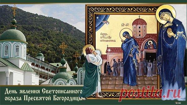 Поздравляю с этим чудесным днем, когда сама Пресвятая Богородица явила свой светоносный лик! Пусть эта благодать наполнит ваш дом, а в сердце поселится светлая радость и вера.