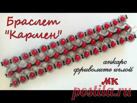 Браслет фриволите Кармен с бисером и бусинами Анкарс МК для начинающих. Bracelet frivolite. Ankars - YouTube