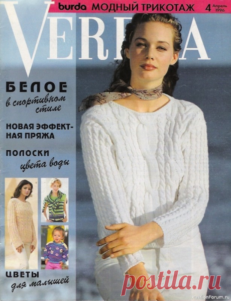 №04 1996 | Популярный журнал по вязанию для взрослых и детей.