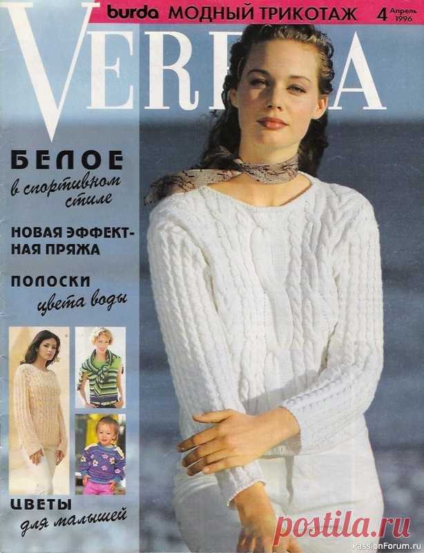 №04 1996 | Популярный журнал по вязанию для взрослых и детей.