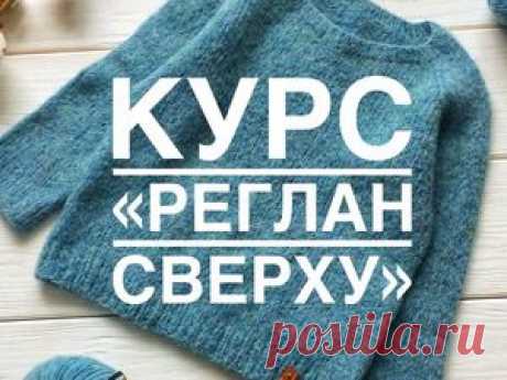 Вяжем спицами бесшовный свитер с круглой горловиной: публикации и мастер-классы – Ярмарка Мастеров
