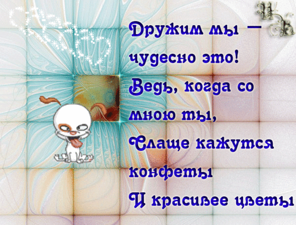 ДОВЕРИЕ-главное условие дружбы! | ОГОНЁК | Группы Мой Мир