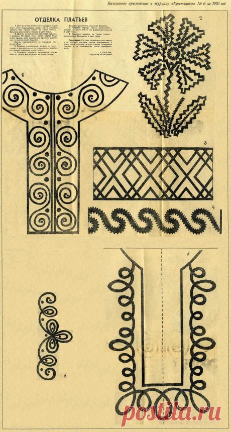 Отделка платьев