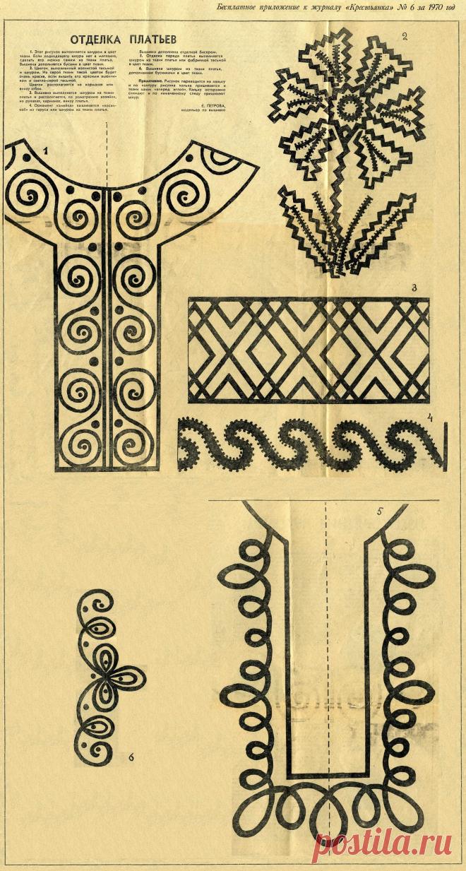 Отделка платьев