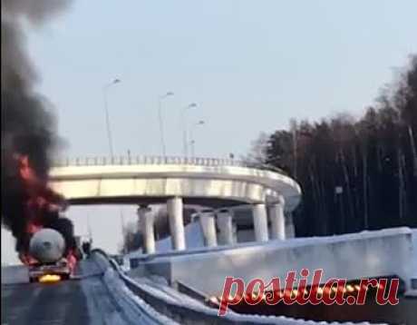 В Москве загорелся грузовик с пропаном и попал на видео. Грузовик с пропаном загорелся на 36-м километре Киевского шоссе в Новой Москве. По информации источников агентства, в данный момент на месте пожара существует угроза взрыва. На месте работают экстренные службы. Движение Киевскому шоссе в обе стороны перекрыто.