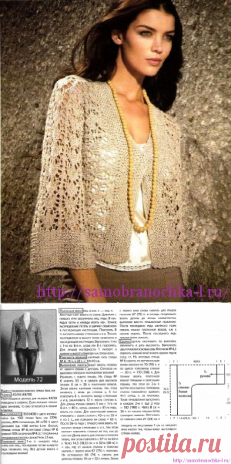 Вязаные жакеты спицами - САМОБРАНОЧКА рукодельницам, мастерицам