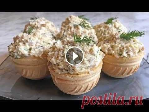 Тарталетки с Грибной Начинкой / Tartlets Recipe / Легкая Закуска / Праздничная Закуска Тарталетки с Грибной Начинкой / Tartlets Recipe / Легкая Закуска / Праздничная Закуска В этом видео я вам подробно расскажу и покажу как приготовить в...