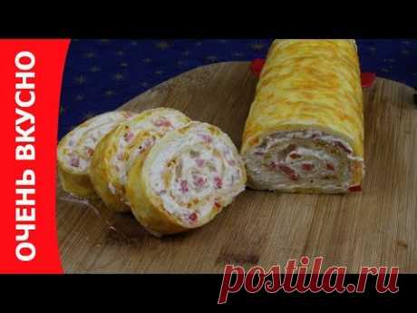 Готовим закусочный сырный рулет. Очень вкусно!