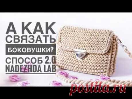 Пряжа Biskvit https://goo.gl/scSBaF -------------------------------------------------------------------- Мой инстаграм https://www.instagram.com/nadezhda_lab...