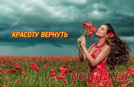 (11) КЛЮЧИ ВЕДУНЬИ : # ***КРАСОТУ ВЕРНУТЬ | Facebook