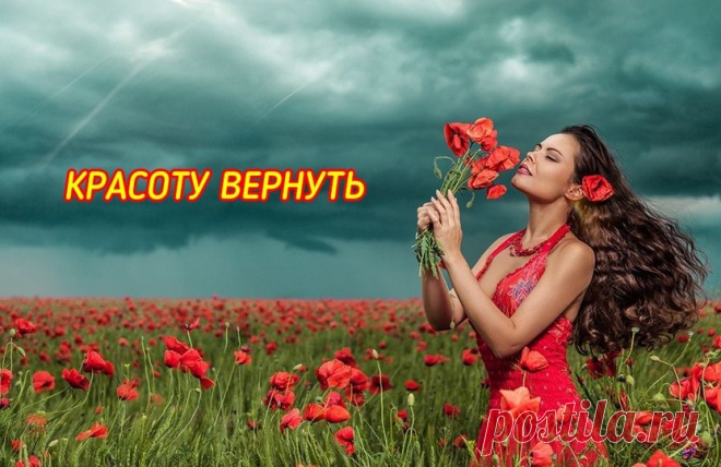 (11) КЛЮЧИ ВЕДУНЬИ : # ***КРАСОТУ ВЕРНУТЬ | Facebook