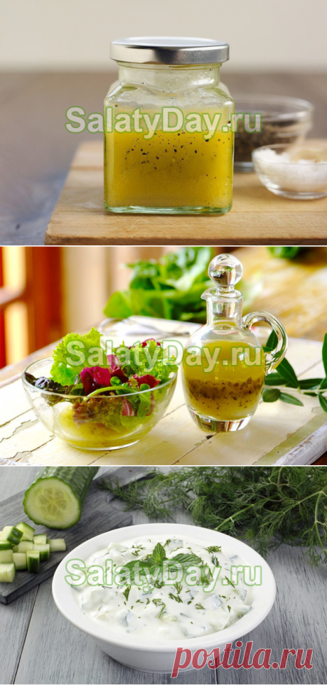 Соус для греческого салата классический - многообразие выбора: рецепт с фото и видео