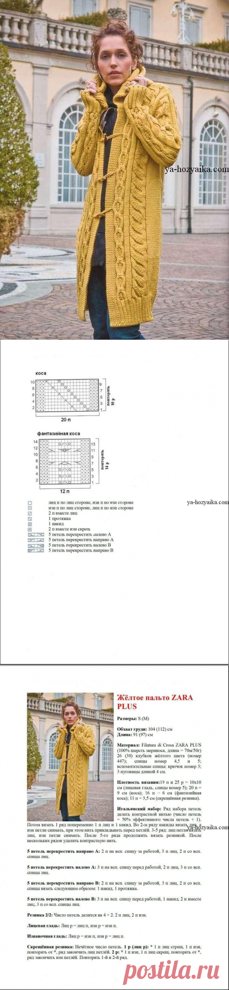 Желтое пальто от Zara. Модное пальто спицами с капюшоном
