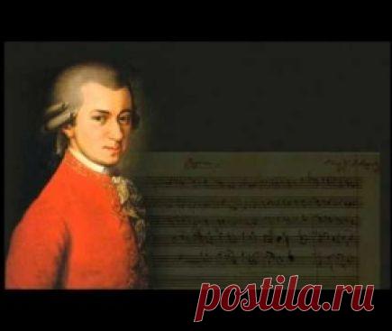 Исцеляющая Музыка Моцарта. | thePO.ST