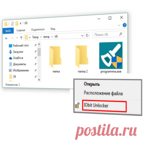 Как удалить файл который не удаляется Скачать программы Unlocker и Iobit Unlocker и подробное описание и видео - как удалить файл который не удаляется, как удалить папку которая не удаляется.