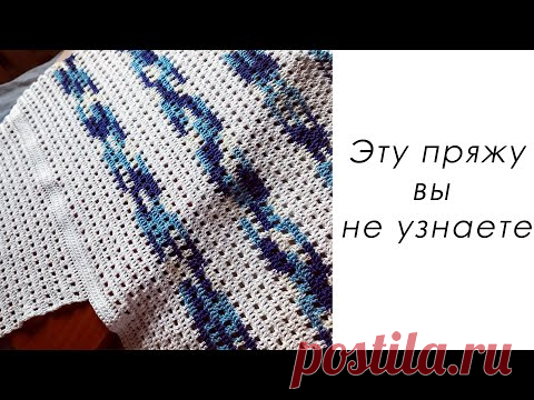 ЭТУ ПРЯЖУ ВЫ НЕ УЗНАЕТЕ!!!!! - YouTube