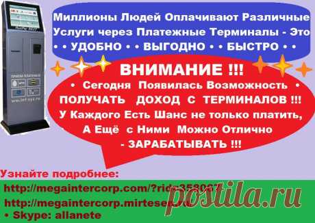 • https://megaintercorp.com/?rid=358067  
• https://megaintercorp.mirtesen.ru/  
• https://azyda.ru/?rid=358067  
• https://www.facebook.com/Megaintercorp
• https://agent.megaintercorp.com/reg.php?rid=358067 

• Skype: allanete