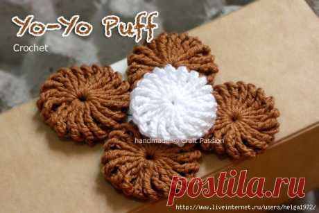 Мотив крючком &quot;Yo-yo-Puff&quot;