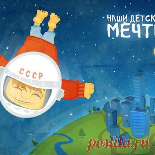 Сорванный полет