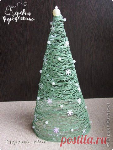 Елочка из ниток: мастер-класс — Сделай сам, идеи для творчества - DIY Ideas